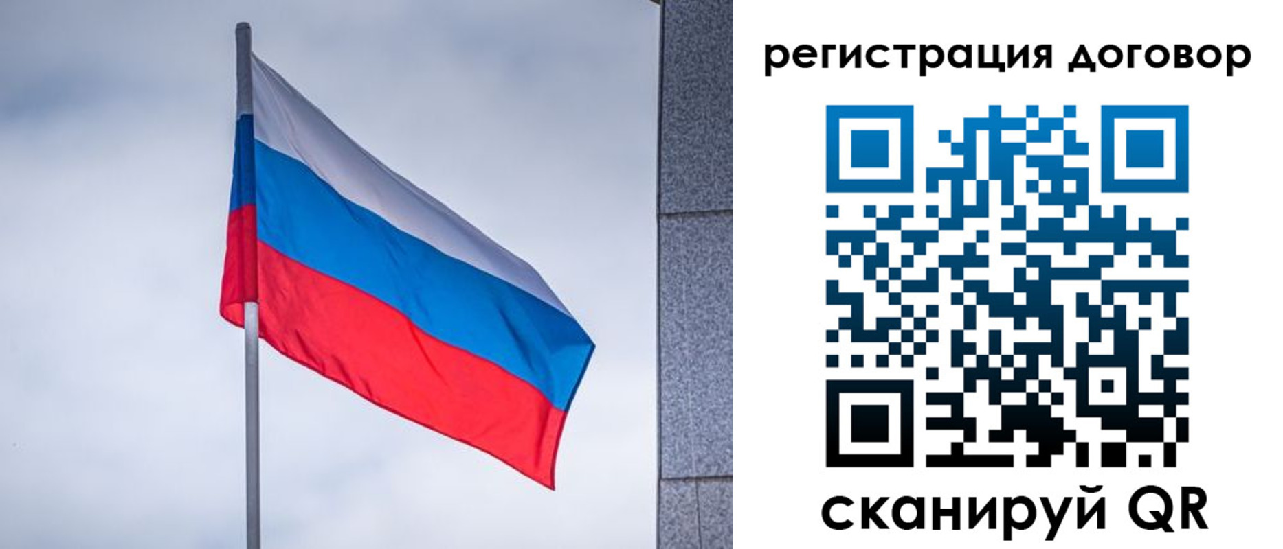 прописка от собственника в Бабаево
