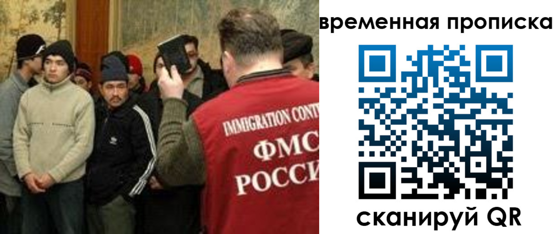 временная регистрация в Бабаево