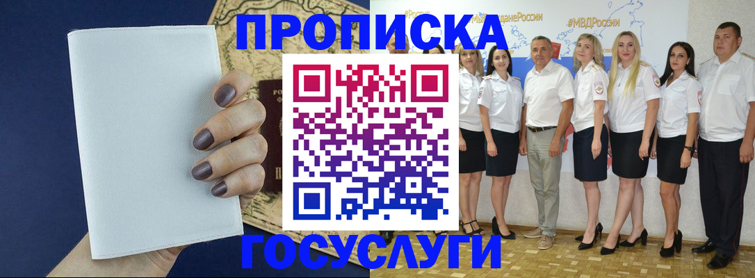 регистрация в Бабаево