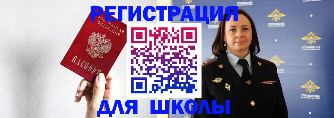 где прописаться в Бабаево