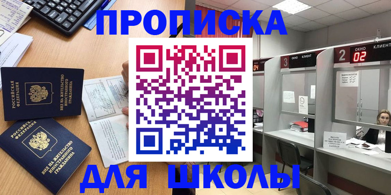 временная регистрация для всех в Бабаево