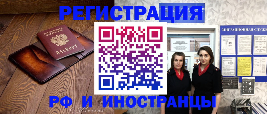 купить прописку в Бабаево