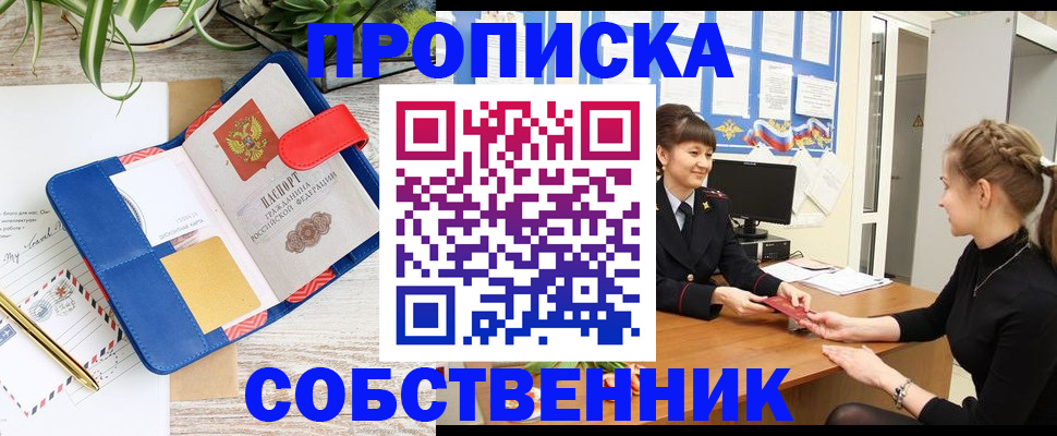 регистрация в Бабаево